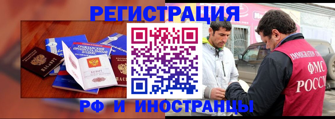 купить прописку в Собинке