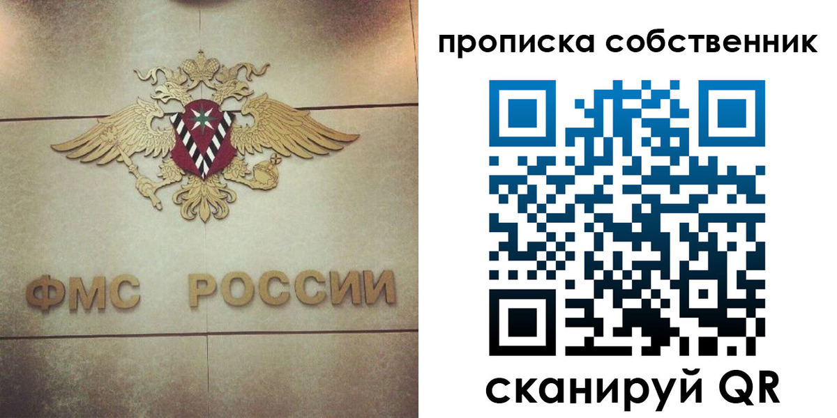 прописка ребенка в Собинке