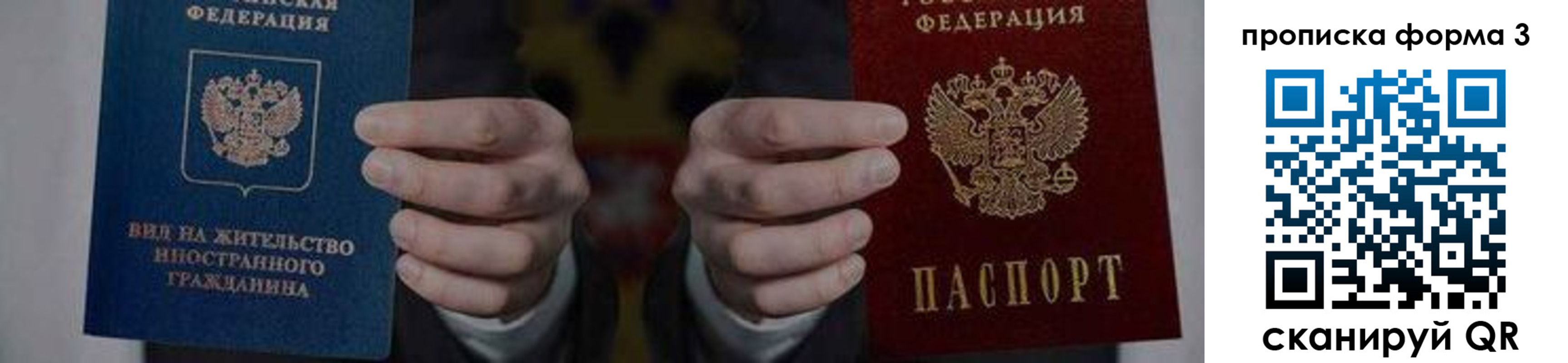 временная регистрация адрес в Собинке