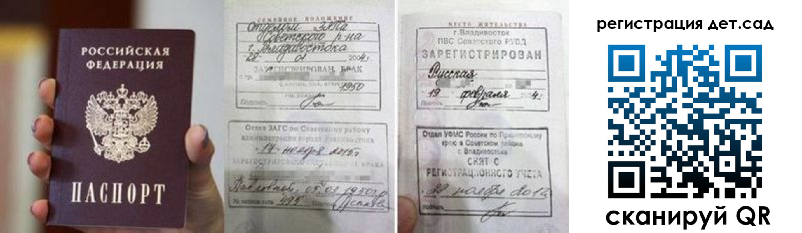 прописка для школы в Собинке