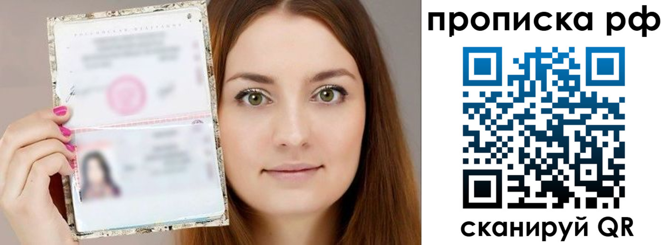 временная регистрация госуслуги в Собинке
