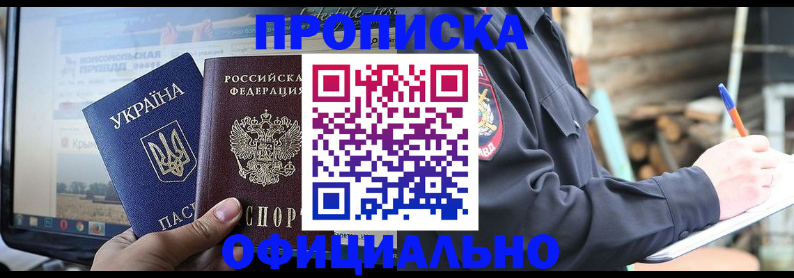 прописка гарантия в Собинке